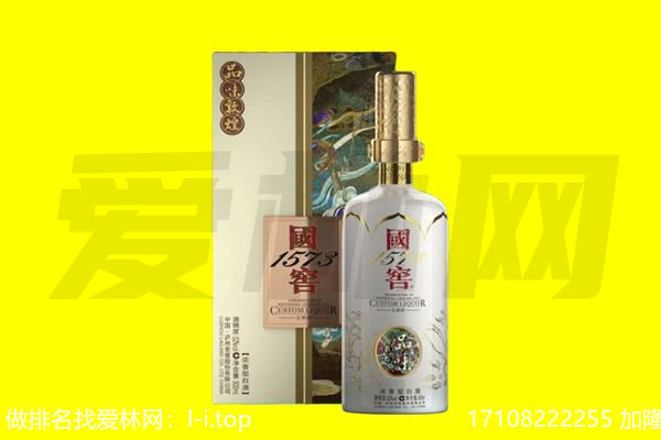 烟台莱山区回收国窖1573