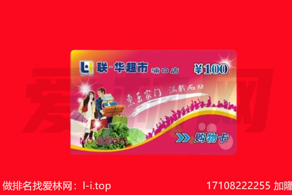 烟台莱山区回收购物卡