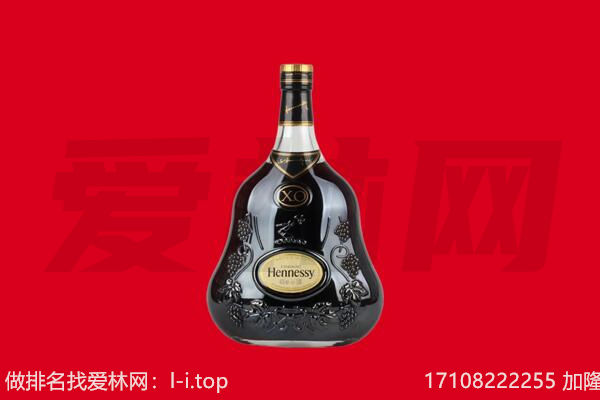 烟台莱山区回收轩尼诗