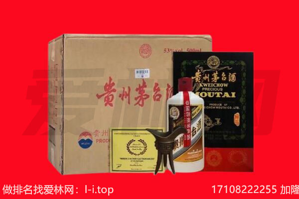 烟台莱山区回收陈年茅台酒